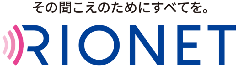 補聴器と医用検査機器を統一ブランド「RIONET」へリブランディング | リオンのプレスリリース | 共同通信PRワイヤー