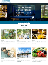みずほ銀行、「未来想像WEBマガジン」を創刊