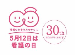 日本看護協会が第10回「忘れられない看護エピソード」審査結果発表