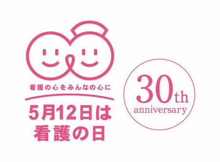プレスリリース 看護の日 看護週間 制定30周年 ナイチンゲール生誕200年記念式典開催 共同通信prワイヤー 毎日新聞