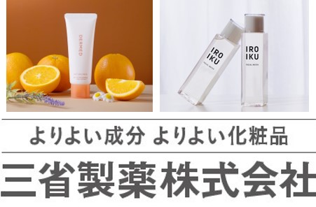 デルメット基礎化粧品 DERMED(デルメッド)のおすすめ最新情報｜美容・化粧品情報は