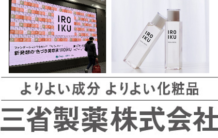 水を一切使わない、美容成分96％*配合の化粧水「IROIKU フェイシャル