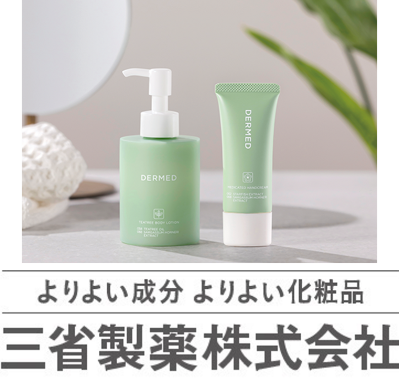 デルメッド 薬用ハンドクリーム」「デルメッド ティーツリー ボディ