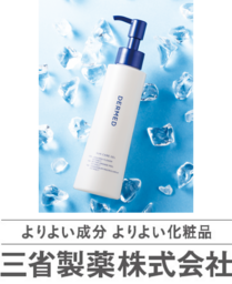 ジェル状化粧水「デルメッド サンケアジェル」2026年3月5日（木）、バージョンアップ新発売 !!
