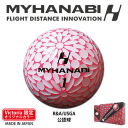Victoria限定オリジナルカラーのゴルフボール『MYHANABI  H』新登場！空気抵抗を削減し飛距離アップ！