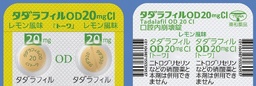 【東和薬品】タダラフィルCI製剤のジェネリック医薬品製造販売承認を取得　11月11日より発売