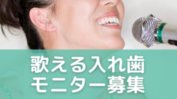 3dプリンターで製作する愛犬専用入れ歯 スマ犬 イヌ デンチャー を発売開始 三和デンタルのプレスリリース 共同通信prワイヤー