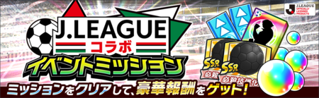 キャプテン翼 たたかえドリームチーム にｊリーグ公式戦ユニフォームを着用した新選手たちが登場 紀伊民報agara