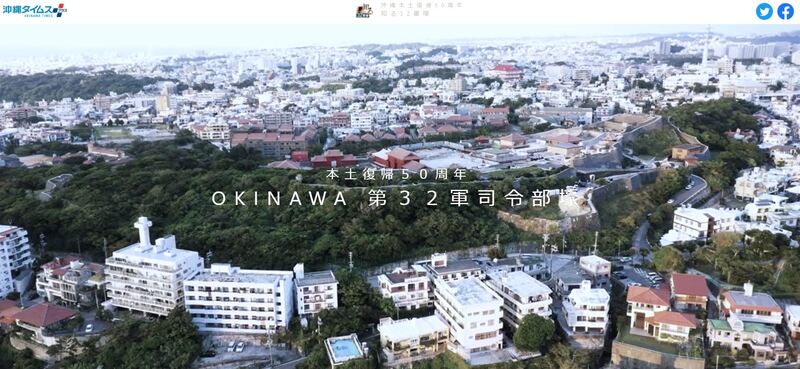 首里城地下の旧日本軍司令部壕を3Dコンテンツ化 | 沖縄タイムス 首里城地下の旧日本軍司令部壕を3Dコンテンツ化 | 沖縄タイムス
