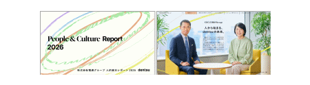 電通グループとして初、「人的資本レポート2026」を発刊