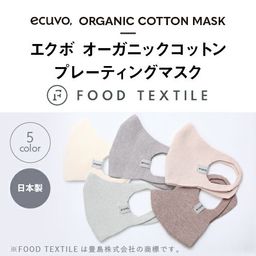 廃棄予定の野菜などで染めたオーガニックコットンマスクの販売(2020.10.31~）を開始しました。