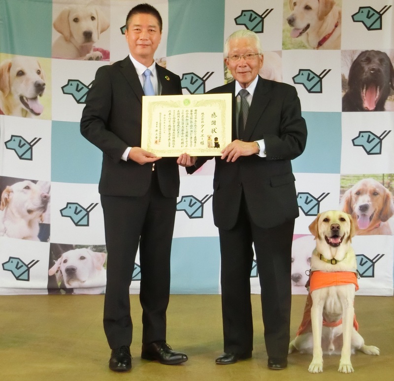 盲導犬募金５億円到達企業へ 感謝状を贈呈 | 全国盲導犬施設連合会の 