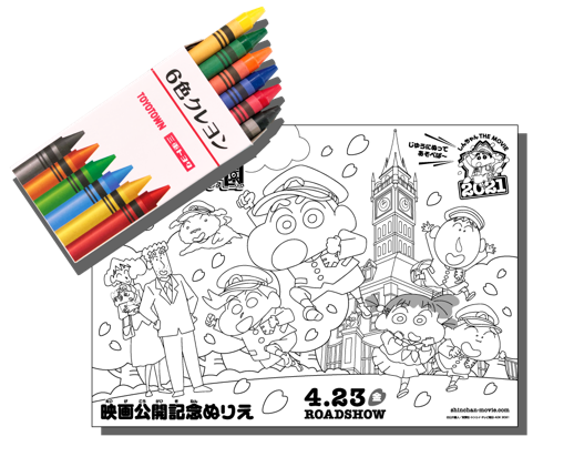 クレヨンしんちゃん 謎メキ フェア 3月31日 水 から 三重トヨタ トヨタウンで 三重トヨタ自動車のプレスリリース 共同通信prワイヤー