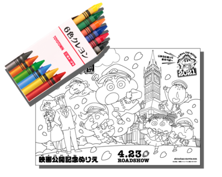 プレスリリース クレヨンしんちゃん 謎メキ フェア 3月31日 水 から 三重トヨタ トヨタウンで 共同通信prワイヤー 毎日新聞