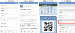 MKI、ジュビロ磐田公式アプリのファンエンゲージメント機能を強化