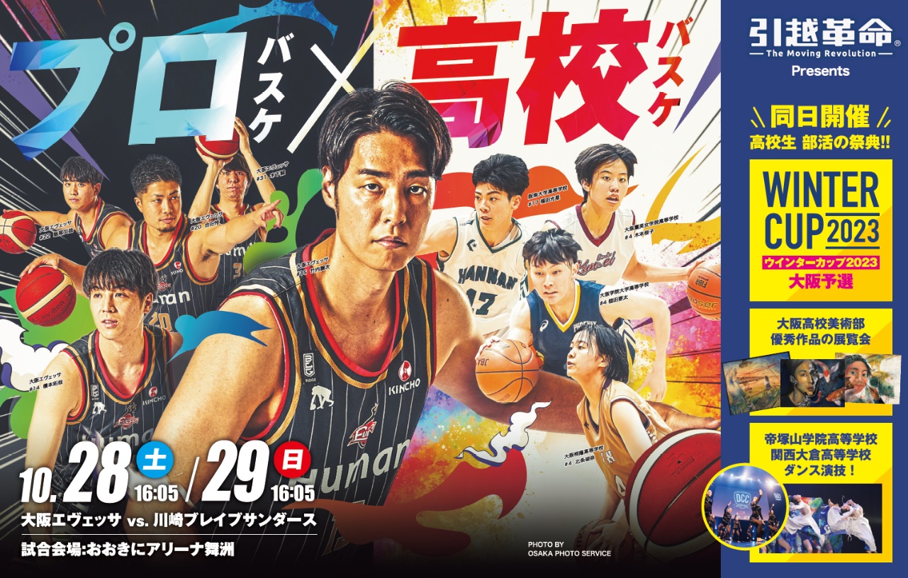 2F席男子バスケットボール 日本代表 観戦チケット