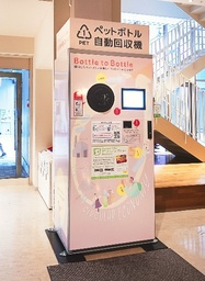 立命館大学大阪いばらきキャンパスに使用済ペットボトル回収装置を導入 