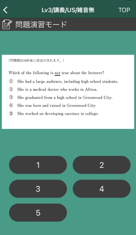 6月11日 金 東進リスニングアプリの新講座 東大二次試験対策listening をリリース ナガセのプレスリリース 共同通信prワイヤー