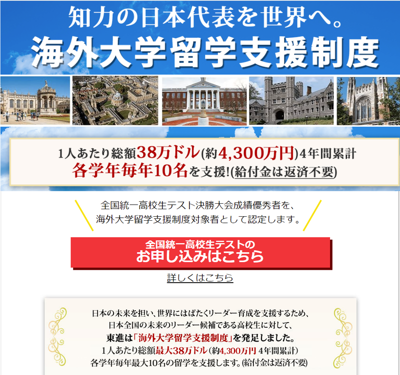 東進 海外大学留学支援制度」2021年留学支援生３名が、今秋MIT・スタンフォード・ケンブリッジへ進学 | ナガセのプレスリリース |  共同通信PRワイヤー