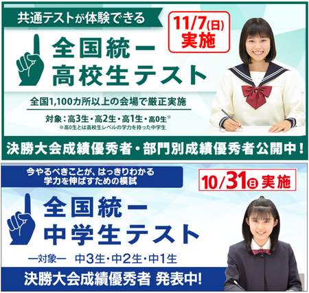 東進 全国統一中学生テスト 決勝大会 2018年2019年11月7月11月セット 東進 全国統一中学生テスト 決勝大会 2018年2019年11月7月11月