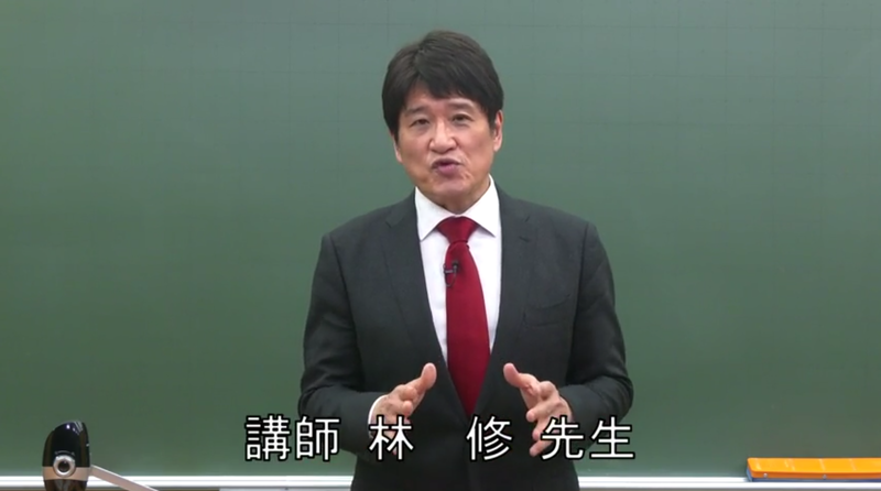 東大合格者から圧倒的支持を集める現代文のカリスマ 林先生の共通テスト講座 最新版が開講 | ナガセのプレスリリース | 共同通信PRワイヤー