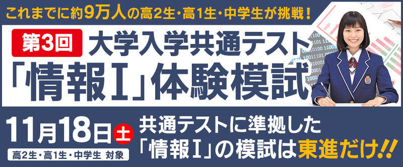最終模試 共通テスト まとめ売り 大学受験 入試 本試験 東進ハイスクール toshin_official👈他の投稿はこちら！ 【2月の模試日程】 今回は