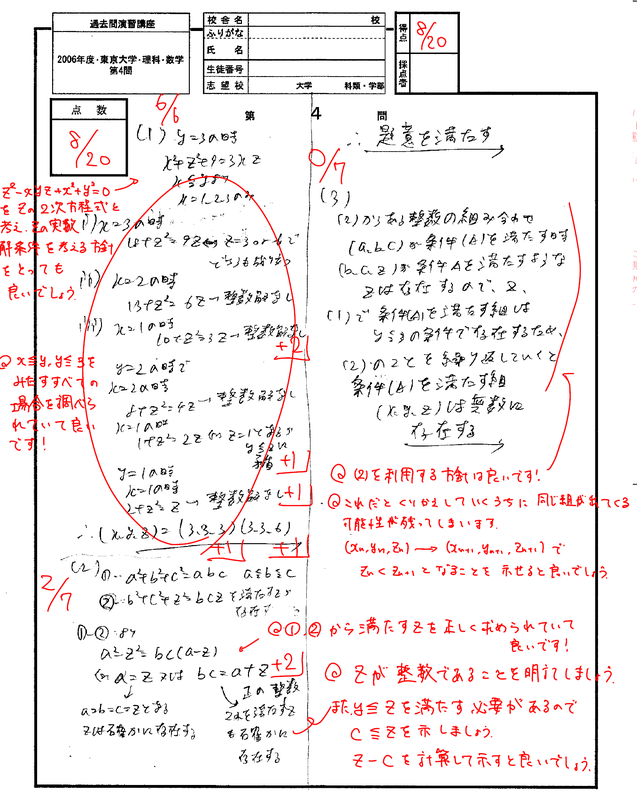 東進の合格実績の原動力「過去問演習講座」が進化 全767大学を対象に