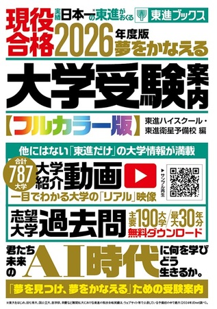 【日本最大】計787大学の紹介動画で学びと大学生活をリアルにイメージ!!