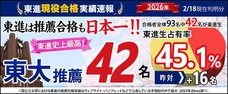 【2026速報③】