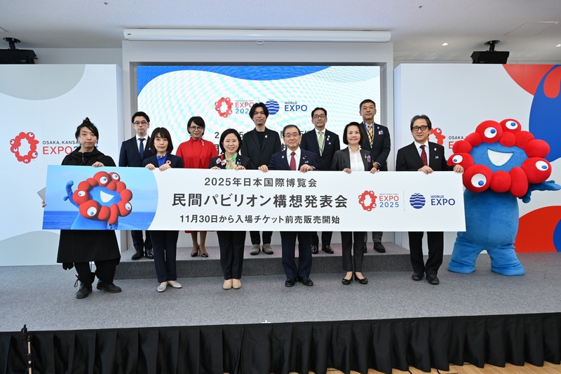 2025年日本国際博覧会 民間パビリオン構想発表会（第1弾）を開催