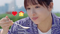 石原さとみさんも大満足！「牛カレーも、すきや！」　新TVCM「カレー気分」篇 9月11日(金)OA開始