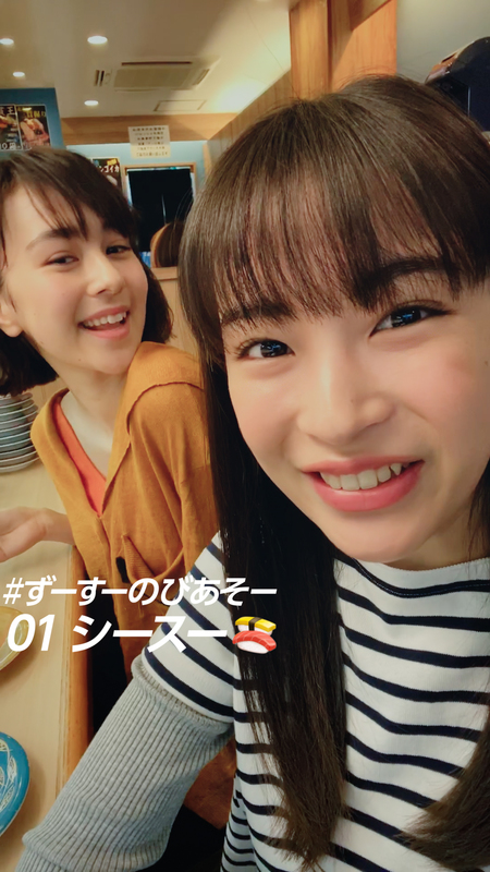 広瀬すずさんが業界用語オンリーで遊びを楽しむ！ 「＃ずーすーのびあ