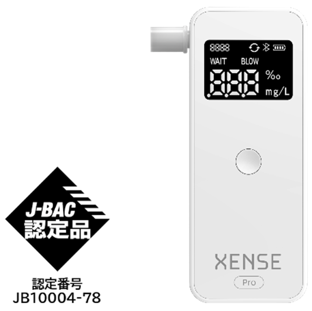 鈴与シンワート、「あさレポ」対応アルコール検知器に「XENSE