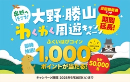 迂回路完成！国道158号で中京圏から福井・奥越への通行が可能になりました！