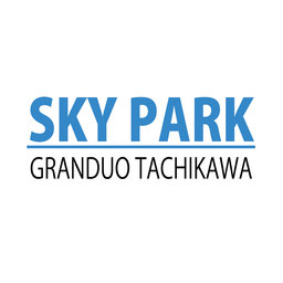 11月14日 (土)オープン！グランデュオ立川の屋上がこの秋リニューアル！"SKY PARK"が誕生します。