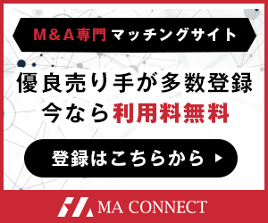 M A 事業譲渡のマッチングサイトmaコネクトを 完全無料化 渡辺ホールディングスのプレスリリース 共同通信prワイヤー