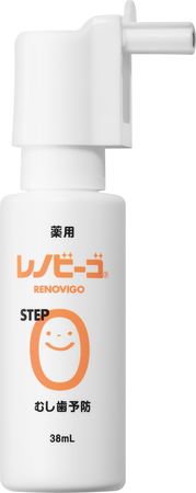 歯が生え始めた 0歳 から使える うがい不要のスプレータイプ フッ素入り歯みがき レノビーゴstep0 プレスリリース 新潟日報モア