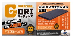業界初！鍛えたカラダだからこそ起こる睡眠トラブルに“マッチョのためのマットレス”がこの夏、新登場！