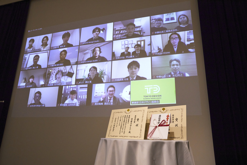 2020年度 東京ビジネスデザインアワード 最優秀賞・優秀賞を発表
