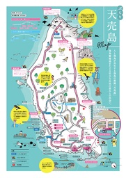 天売島・焼尻島の“ぶらり旅”を楽しむガイドマップが完成