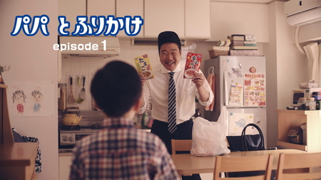 パパッとふりかけ 新web Cm パパとふりかけ 篇 3 27 土 配信開始 プレスリリース 沖縄タイムス プラス