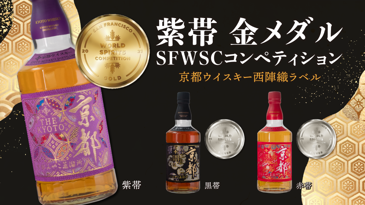 飲料・酒 京都バーテンダーズバッチ2022 EDITION 三郎丸蒸留所 ウイスキー