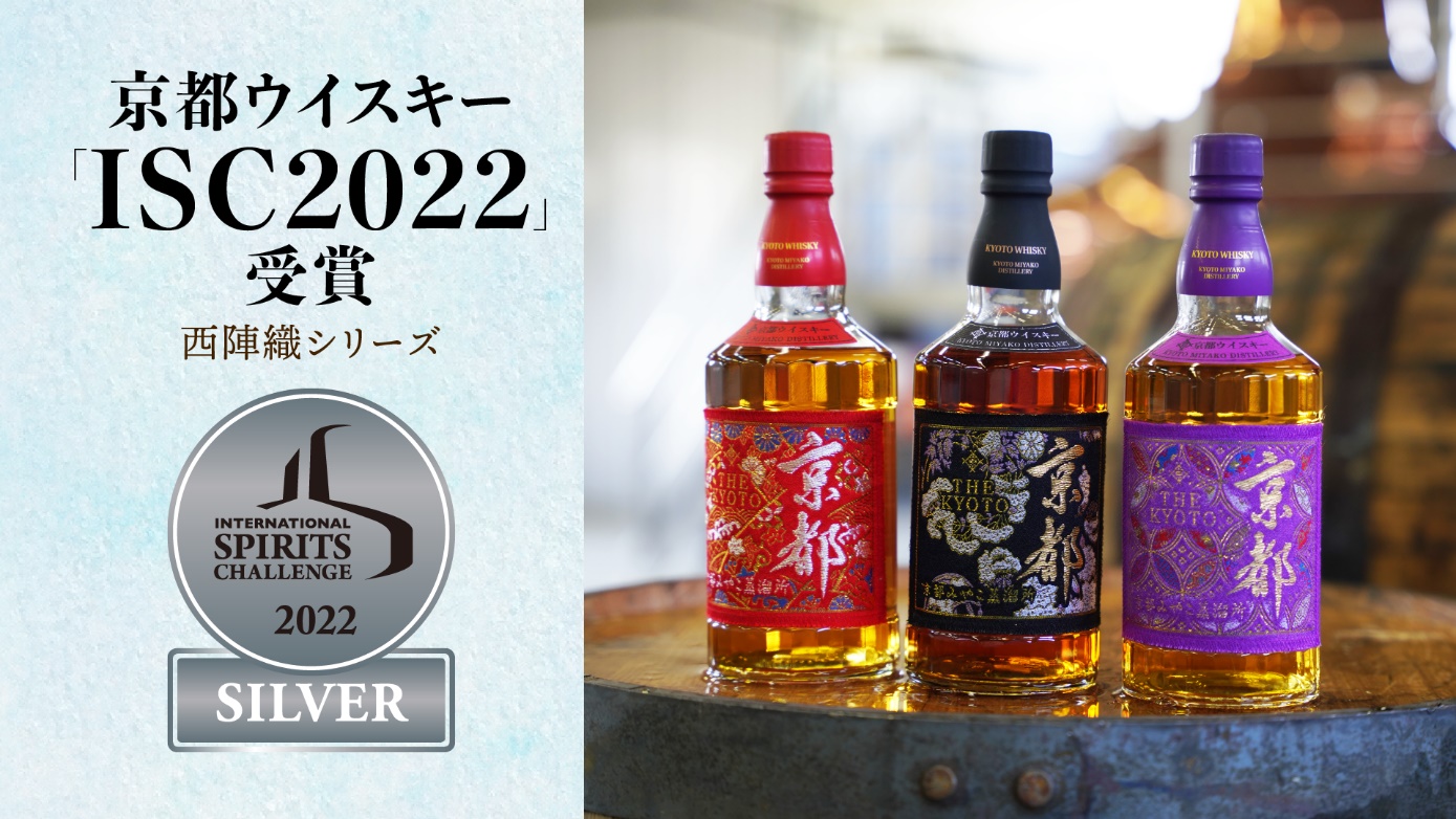 人気ブランド 京都ウイスキー ギフト 3本セット 200ml × 3本 京都醸造