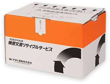 機密文書リサイクルサービスECOBox」をリニューアル | ヤマト