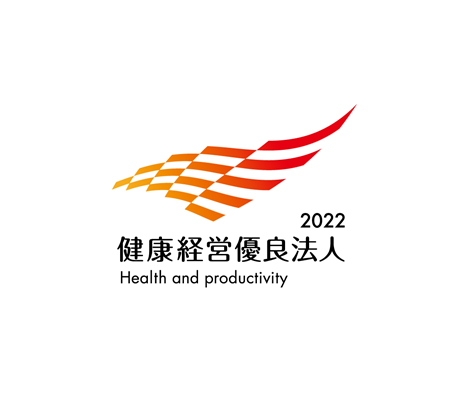 法人 2022 経営 優良 健康 「健康経営優良法人2022」に認定されました。