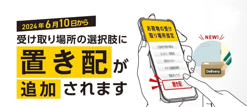 Uuu様用　お引き取り日時、場所、お打ち合わせ済み品 5月25日（土）〜 26日（日） 松戸八ケ崎でオープンイベント開催