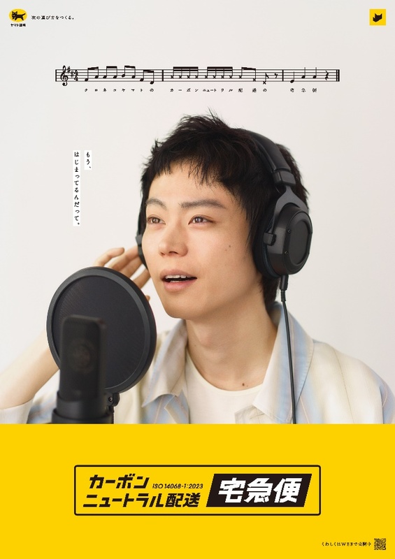 【大型配送セール】菅田将暉さん掲載2ページ（約A3サイズ）#6114 大型配送セール】菅田将暉さん掲載2ページ（約A3サイズ）#6114 雑誌