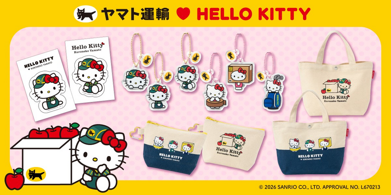 ヤマト運輸とハローキティのオリジナルのコラボレーション商品が発売