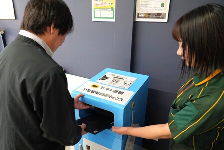 徳島県で、宅急便のデジタルトレーサビリティ技術を活用した小型家電回収の実証事業を8月31日から開始