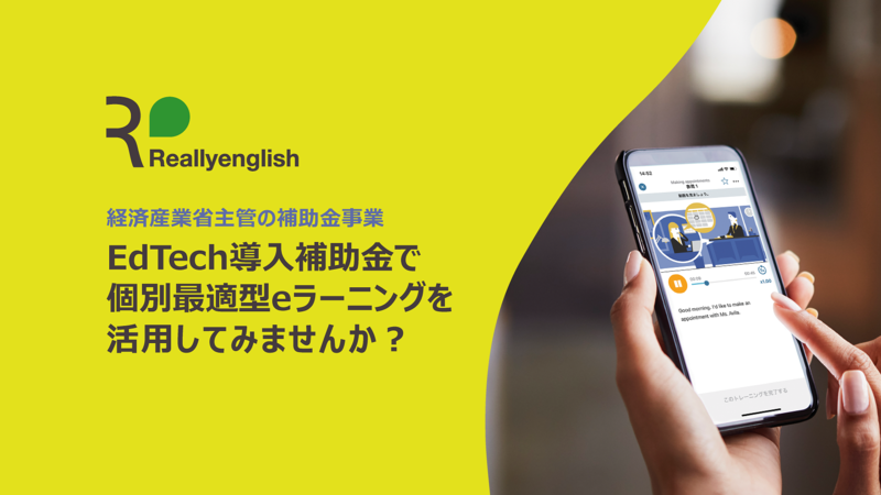 Edulinx Edtech導入補助金を活用したeラーニング導入の実証事業参加校を募集開始 Edulinxのプレスリリース 共同通信prワイヤー Edulinx Edtech導入補助金を活用したeラーニング導入の実証事業参加校を募集開始 Edulinxのプレスリリース 共同通信prワイヤー